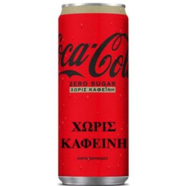 Coca Cola Zero Χωρίς Καφείνη 24/330ml Κουτί