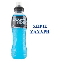 Powerade Zero Μπλε