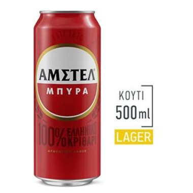 Amstel 24/500ml Κουτί