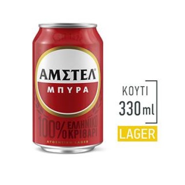 Amstel 24/330ml Κουτί