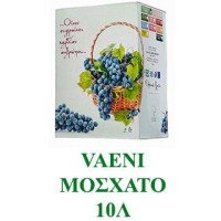 Vaeni Ασκός Λευκός Μοσχάτο 10lt