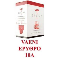 Vaeni Ασκός Ερυθρός 10lt