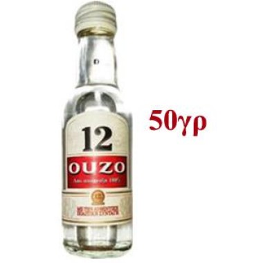 Ούζο Νο 12 50ml (μινιατούρα)