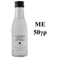 Αποστολάκη Τσίπουρο με Γλυκάνισο 50ml