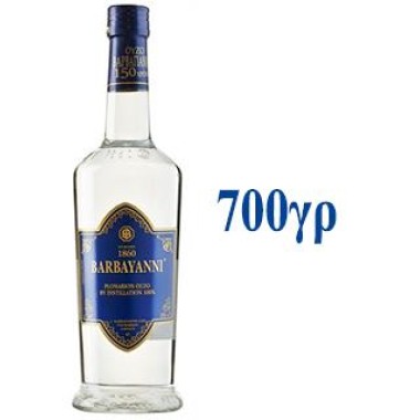 Βαρβαγιάννη Ούζο Μπλε 700ml