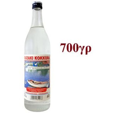 Ουζάκι Ούζο 700ml