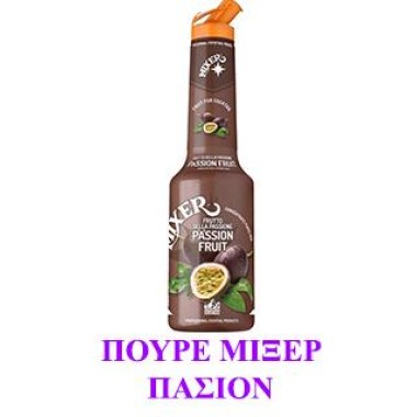 Mixer Πουρές Πάσιον 1lt