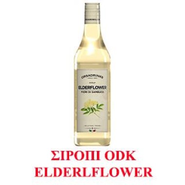 Odk Σιρόπι Elderflower 750ml