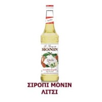 Monin Σιρόπι Λίτσι 700ml