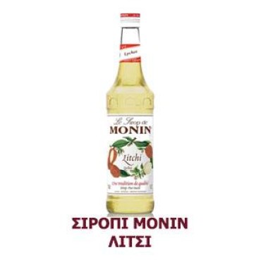 Monin Σιρόπι Λίτσι 700ml