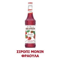 Monin Σιρόπι Φράουλα 1lt