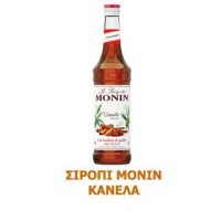 Monin Σιρόπι Κανέλα 700ml