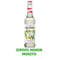 Monin Σιρόπι Green Mint 700ml