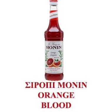 Monin Σιρόπι Orange Blood Sanguine 700ml