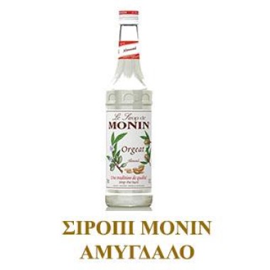 ΣΙΡΟΠΙ  ΜΟΝΙΝ  ΑΓΓΟΥΡΙ 1 Λ   ( net τιμή )