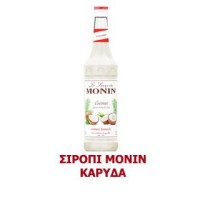 Monin Σιρόπι Καρύδα 1000ml