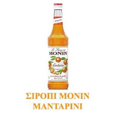 Monin Σιρόπι Μανταρίνι 700ml