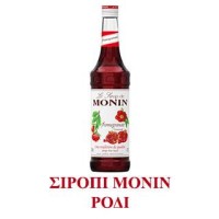 Monin Σιρόπι Ρόδι 700ml