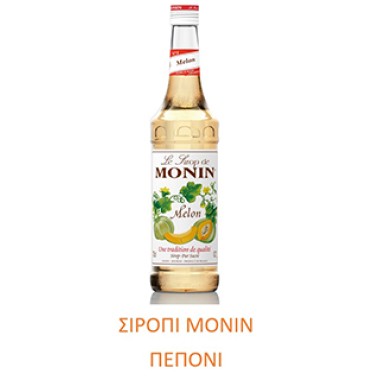 Monin Σιρόπι Πεπόνι 700ml