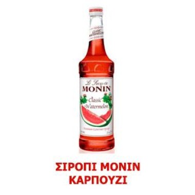 Monin Σιρόπι Καρπούζι 700ml