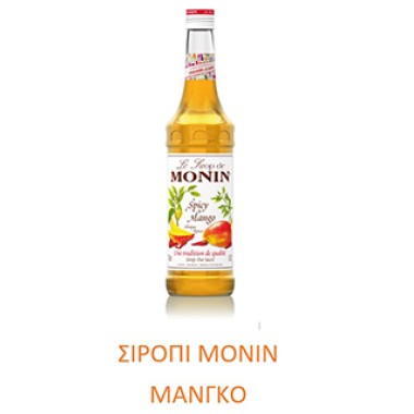 Monin Σιρόπι Μάνγκο 700ml