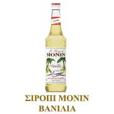 Monin Σιρόπι Βανίλια 1L