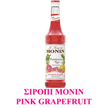 Monin Σιρόπι Pink Grapefruit 700ml